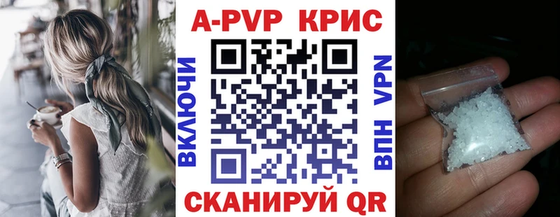 Альфа ПВП VHQ omg как войти Новоузенск