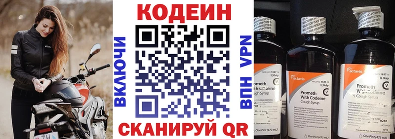 Кодеиновый сироп Lean напиток Lean (лин)  хочу наркоту  blacksprut зеркало  Новоузенск 