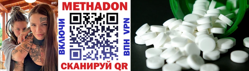 Метадон methadone  Новоузенск 